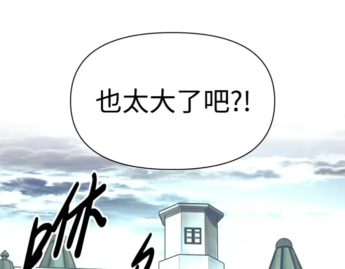 第73话 第14页