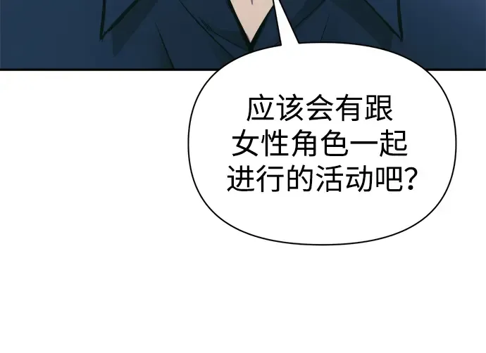 第73话 第28页