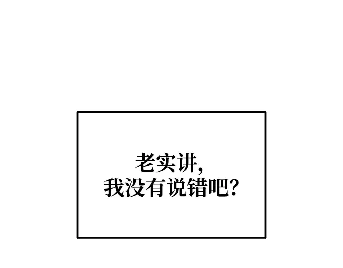 第73话 第29页