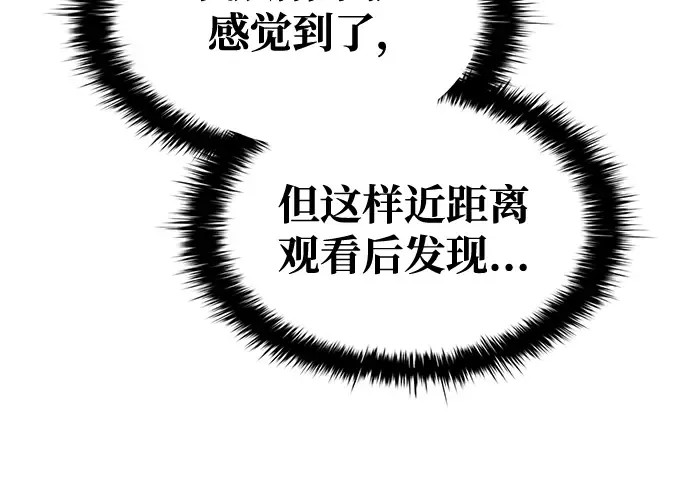 第73话 第54页