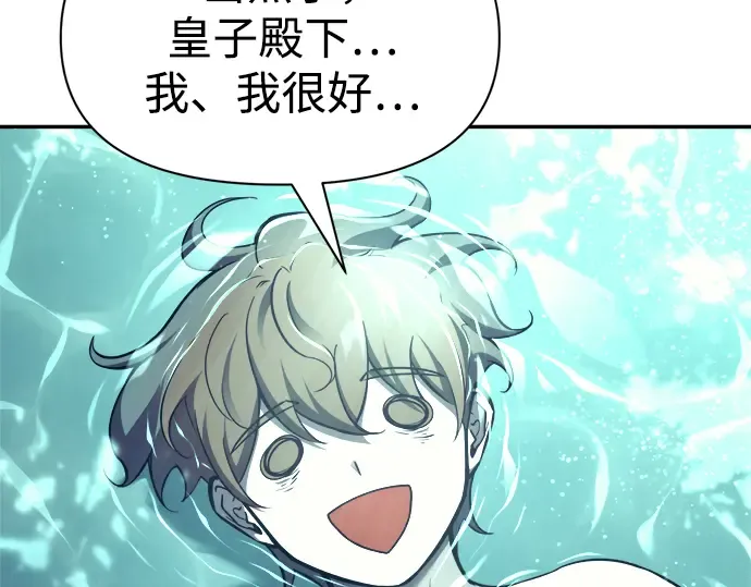 第73话 第67页