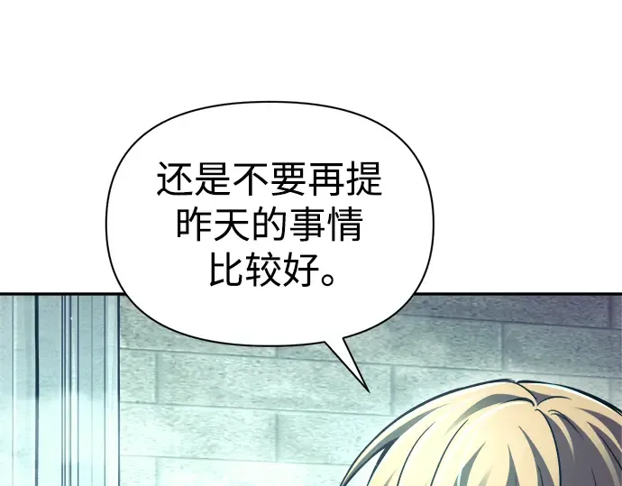 第73话 第70页