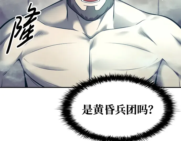 第73话 第81页