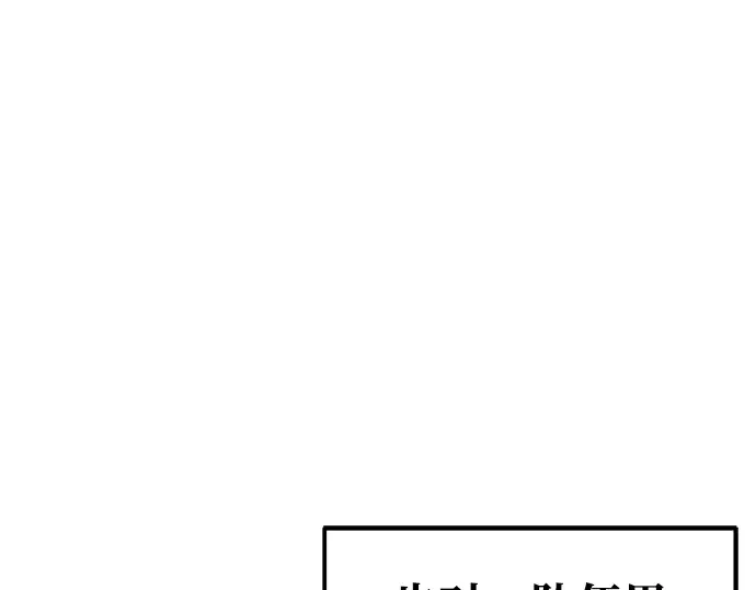 第73话 第131页