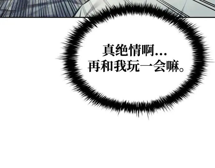第73话 第145页