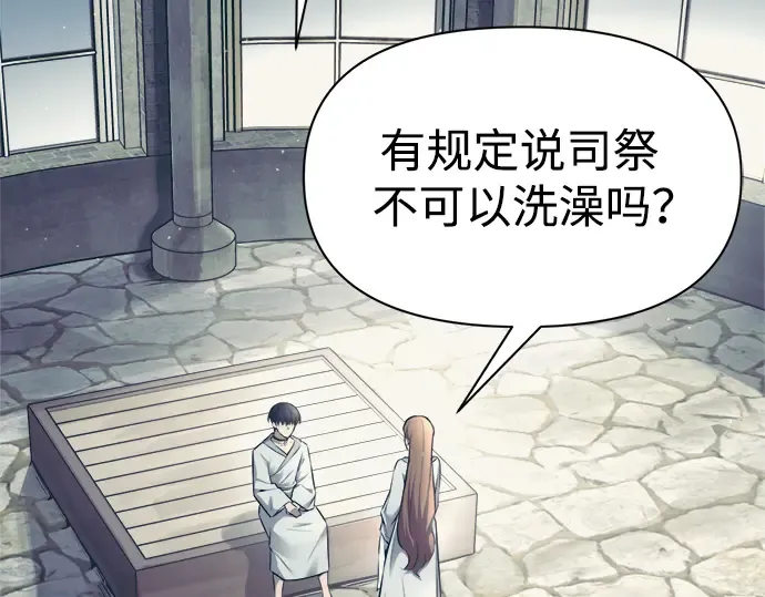 第73话 第163页