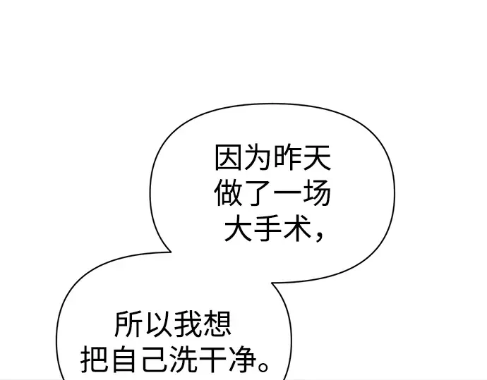 第73话 第166页