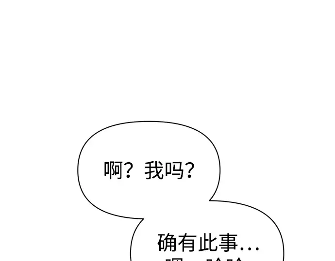 第73话 第174页