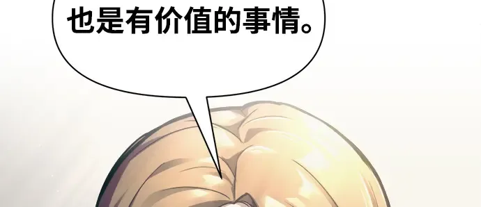 第73话 第194页