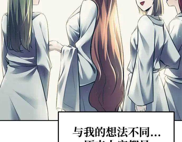 第73话 第207页