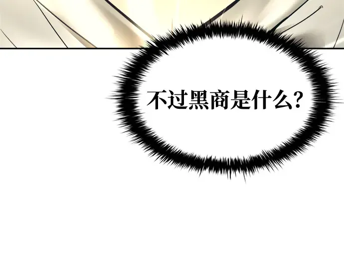 第73话 第231页