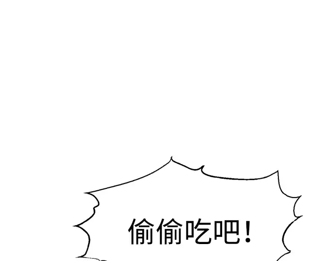 第73话 第237页