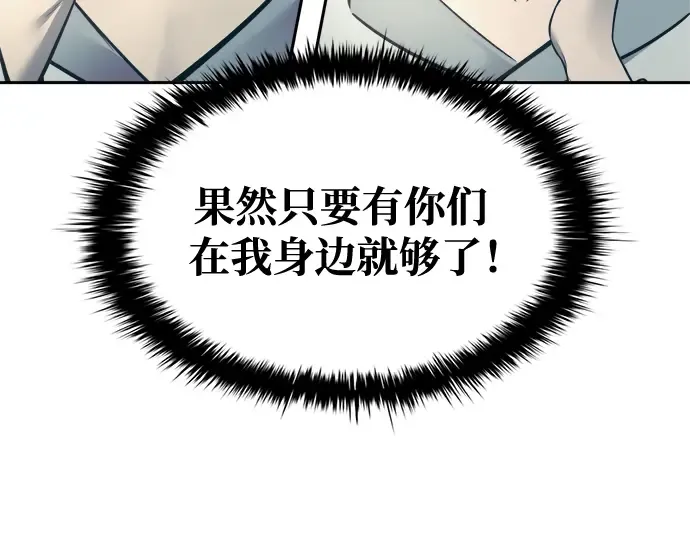 第73话 第239页