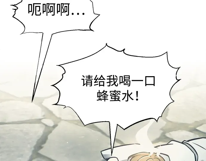 第73话 第250页
