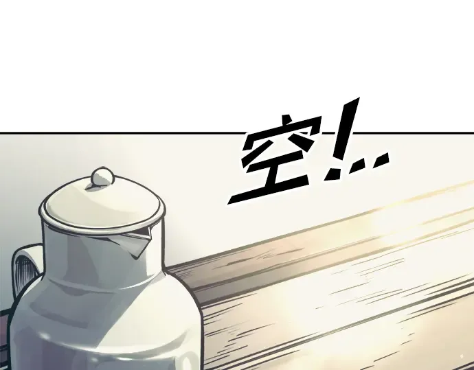 第73话 第255页