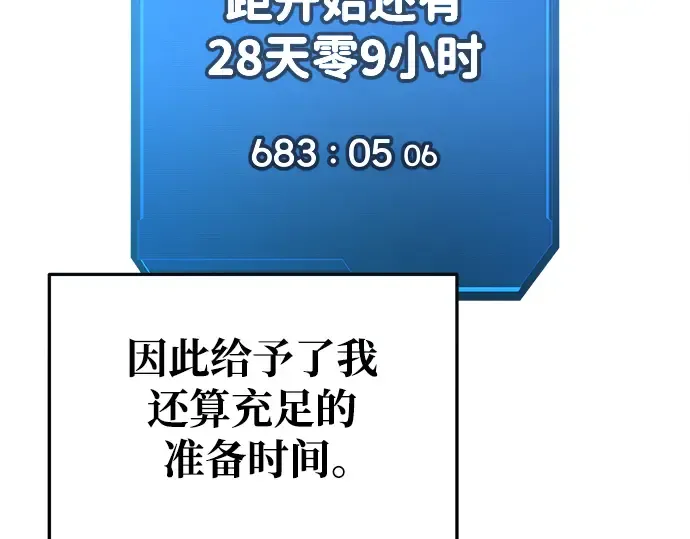 第73话 第284页