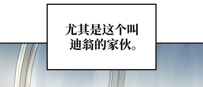 第74话 第8页