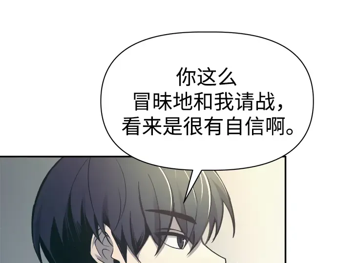 第74话 第12页
