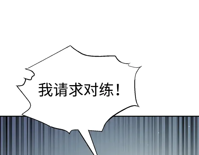第74话 第15页