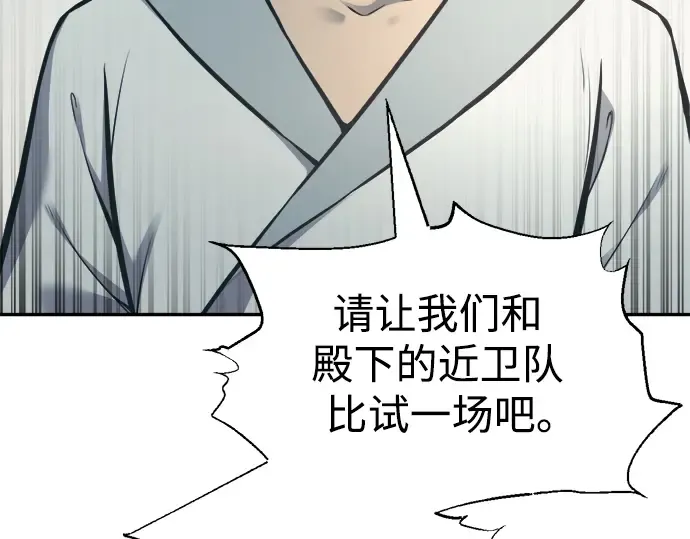 第74话 第17页