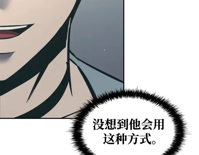 第74话 第21页