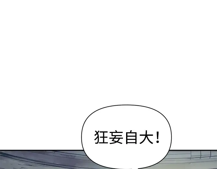 第74话 第23页
