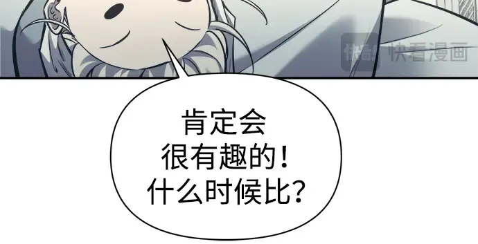 第74话 第25页