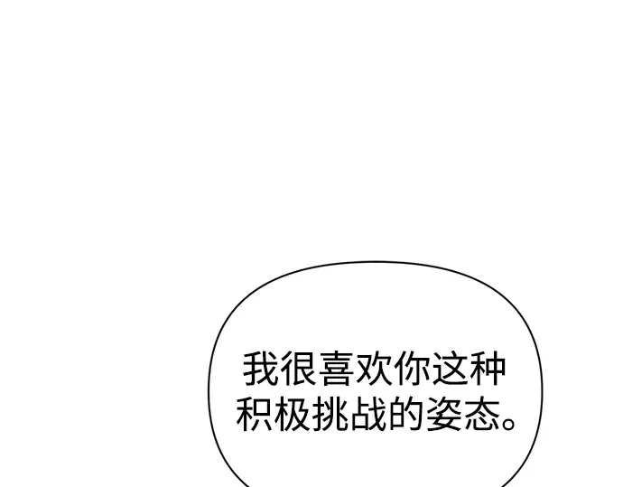 第74话 第26页