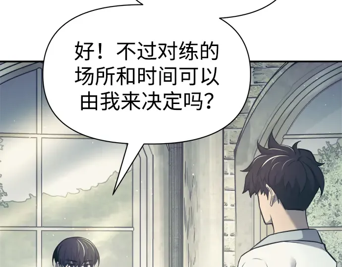 第74话 第27页
