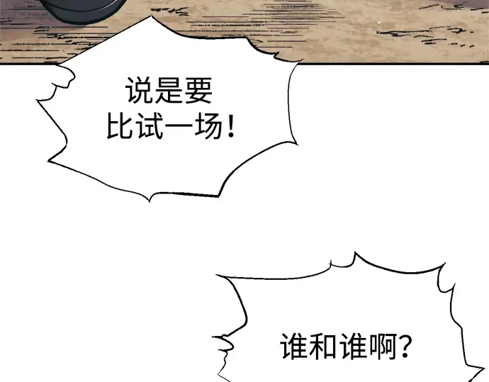第74话 第39页