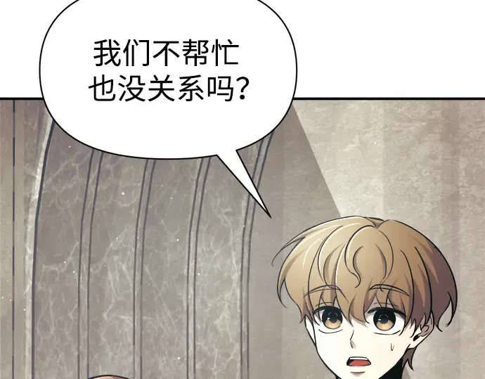 第74话 第53页