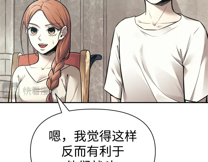 第74话 第54页