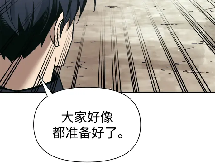 第74话 第67页