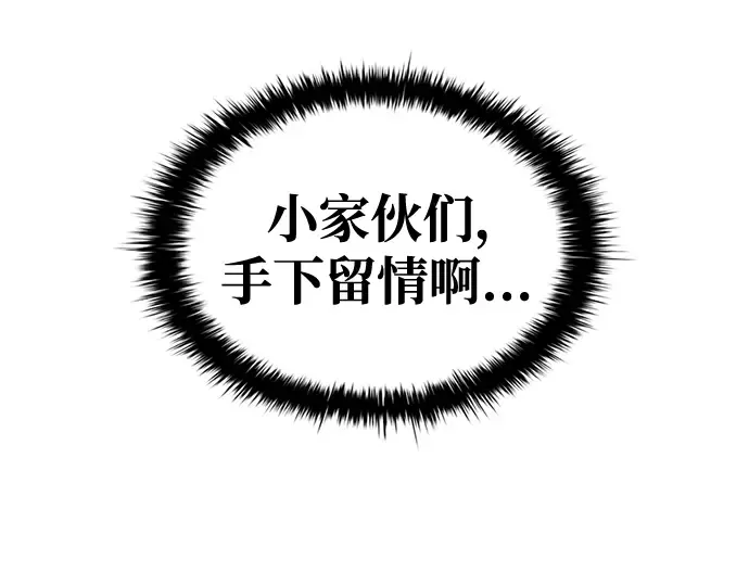 第74话 第74页