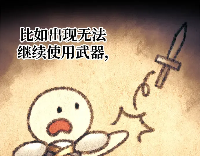 第74话 第78页