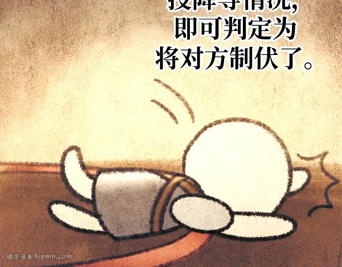 第74话 第80页