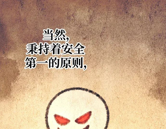 第74话 第82页
