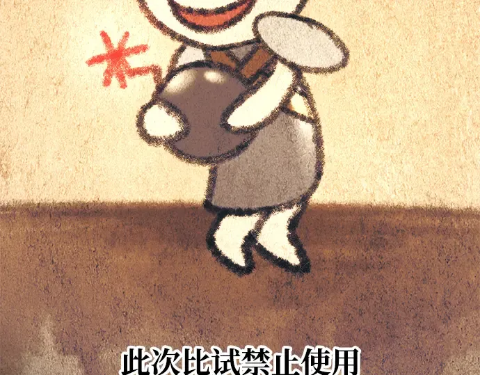 第74话 第83页
