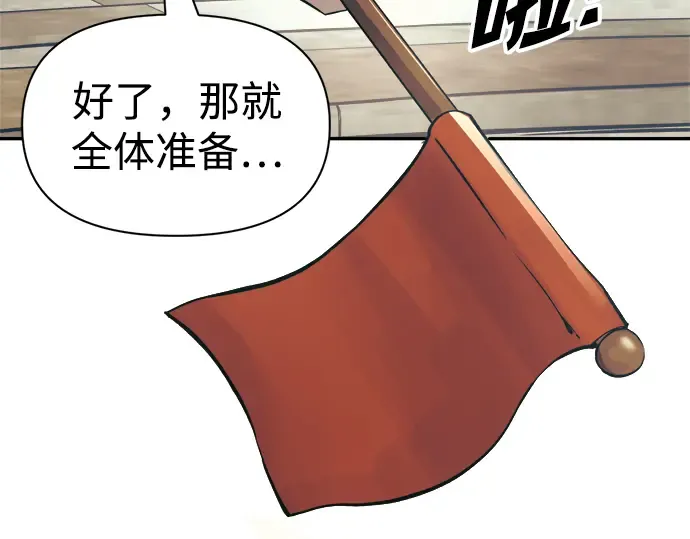 第74话 第87页
