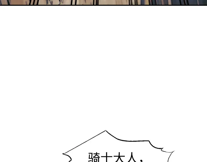 第74话 第94页