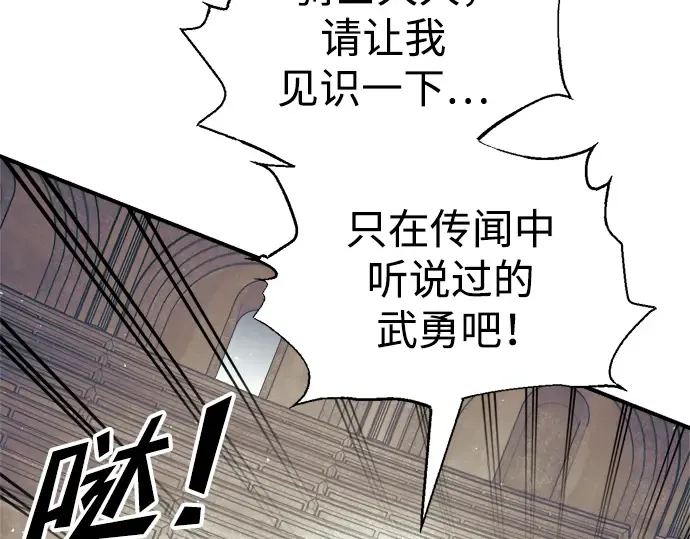 第74话 第95页