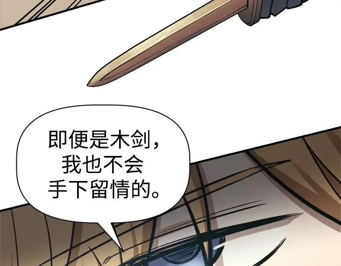 第74话 第98页