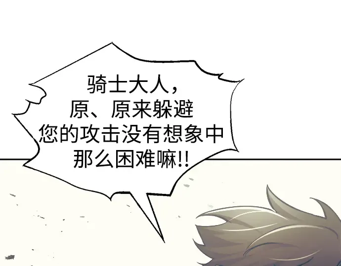 第74话 第107页