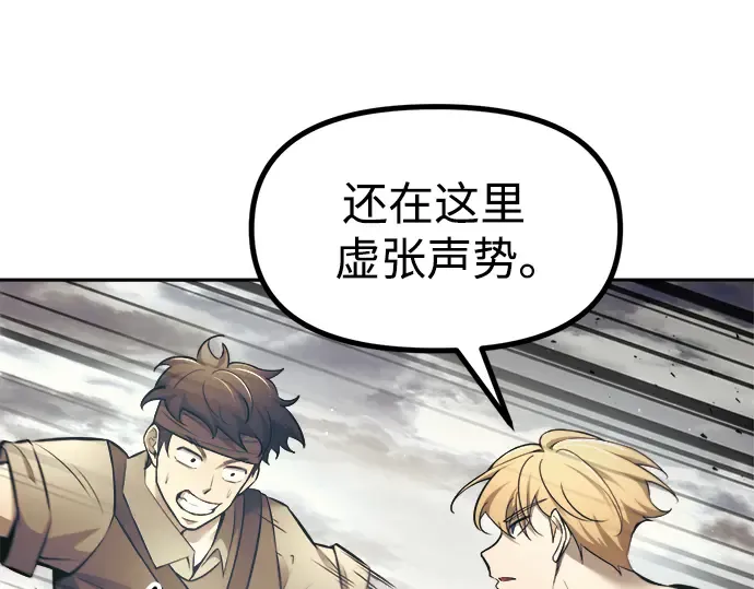 第74话 第110页