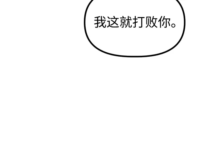 第74话 第114页
