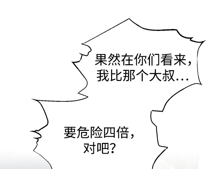 第74话 第119页