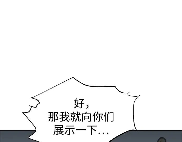 第74话 第123页