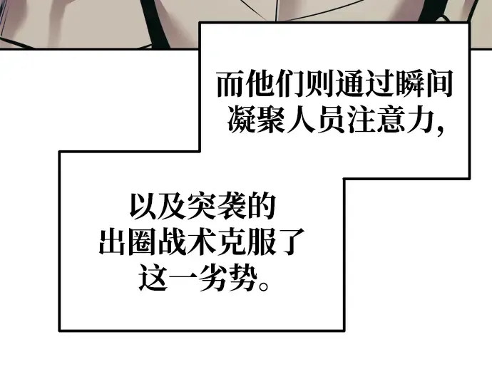 第74话 第170页