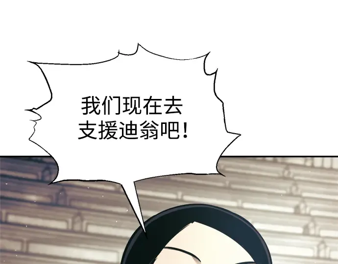第74话 第175页