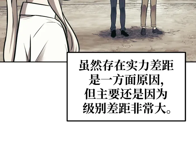 第74话 第196页
